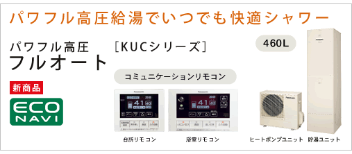 KUC460L